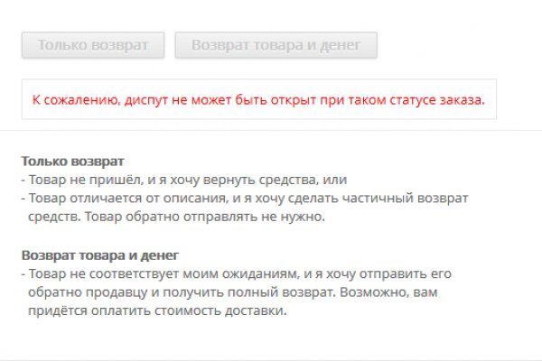 Взломали аккаунт кракен