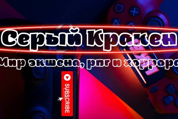 Зайти на кракен