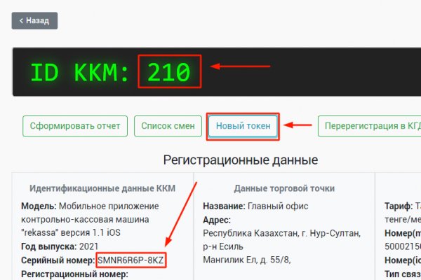Кракен 16